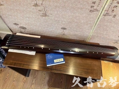 银川市●久音古琴  ●今日推荐 20230715 [顶级演奏正和]